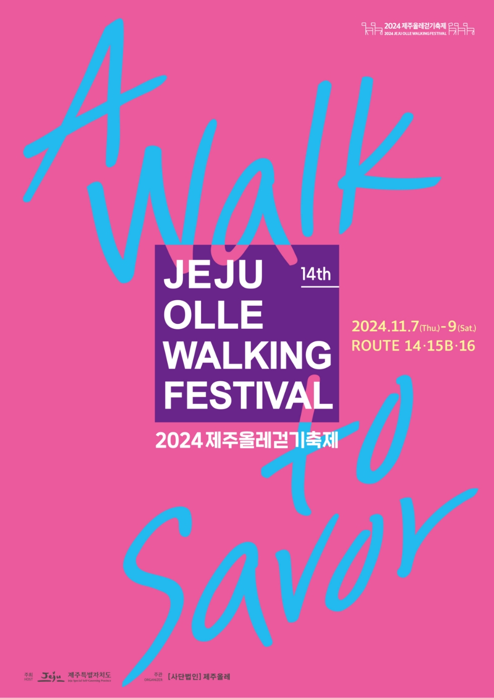 Jeju Olle Walking Festival