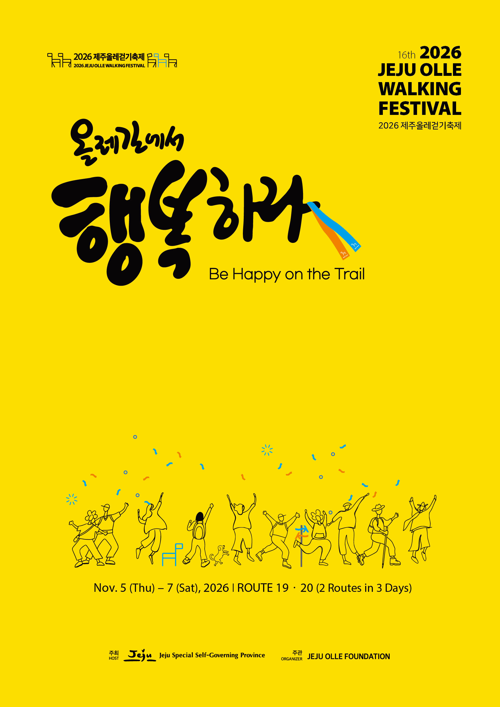 Jeju Olle Walking Festival poster